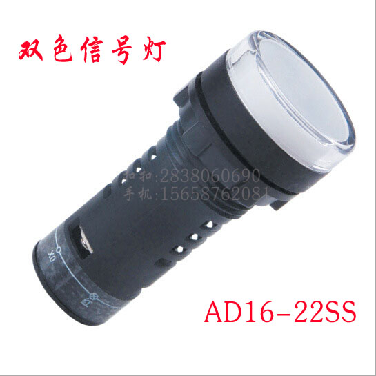 AD16-22SS红绿双色led电源指示灯 电源工作信号灯22mm12v24v220v