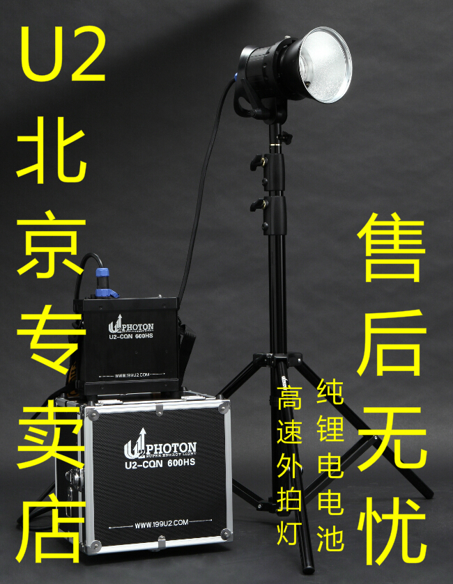 U2-CQN600HS外拍灯U2高速外拍灯