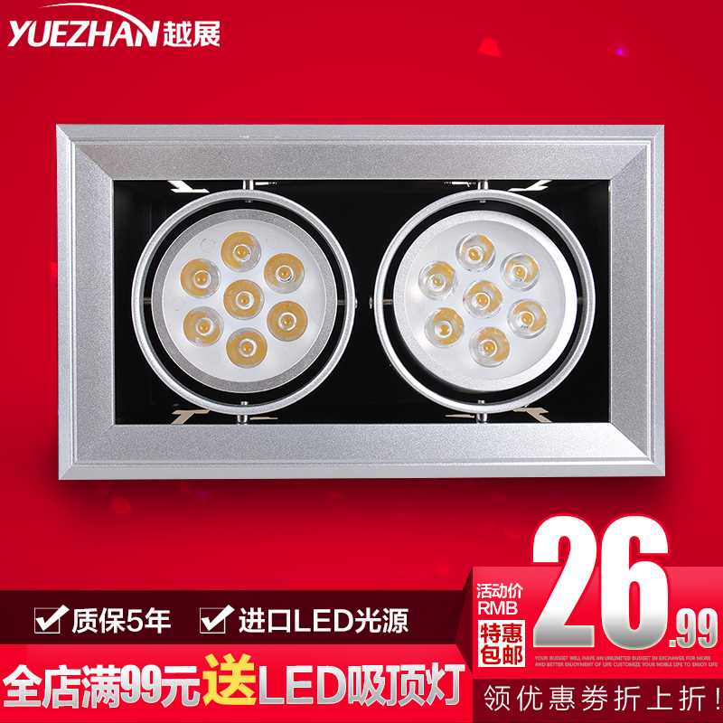 越展LED格栅射灯斗胆灯单头双头三头射灯孔灯led斗胆射灯全套