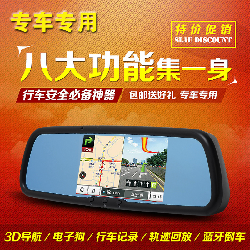 后视镜导航一体机智能宝马5系3系X5路虎奥迪A6L A4专用行车记录仪