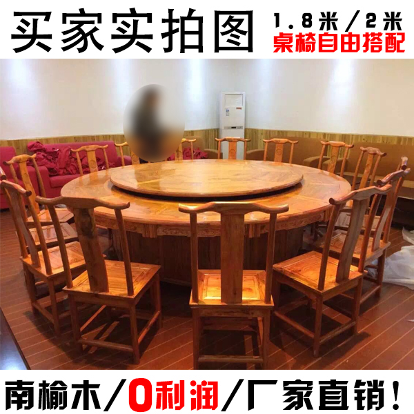 实木圆桌餐桌椅组合转盘1.8米2米大圆桌明清古典仿古中式榆木圆桌