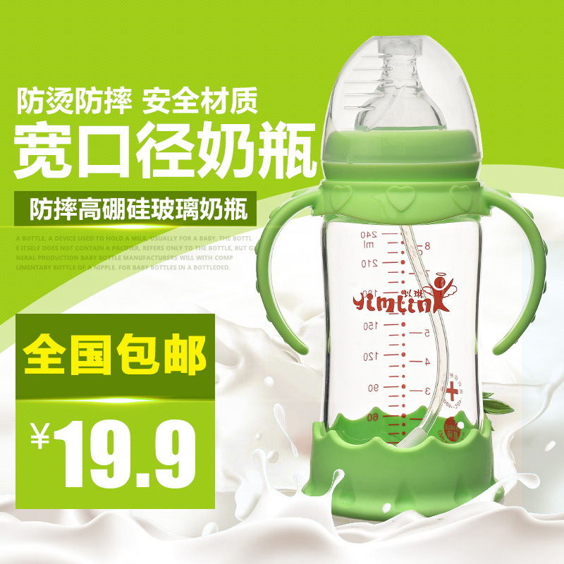 以琳玻璃奶瓶防摔宽口径晶钻带吸管防胀气婴儿新生宝宝用品包邮