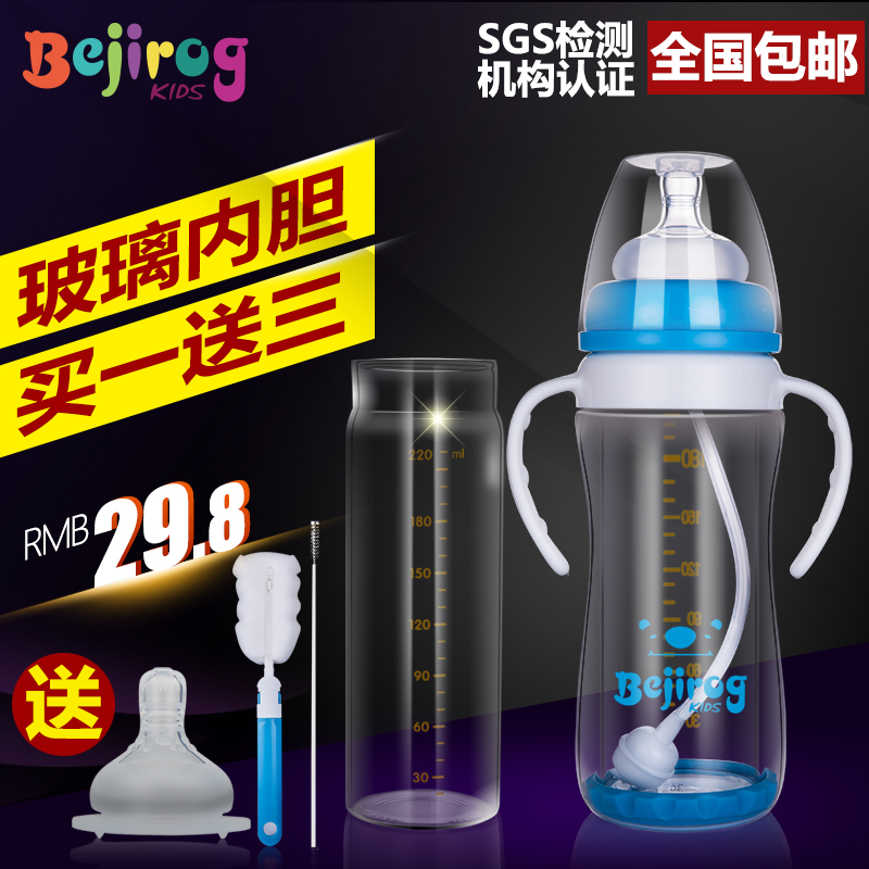 北极绒宽口玻璃奶瓶宝宝防胀气婴儿双层防烫带吸管奶瓶防摔220ml