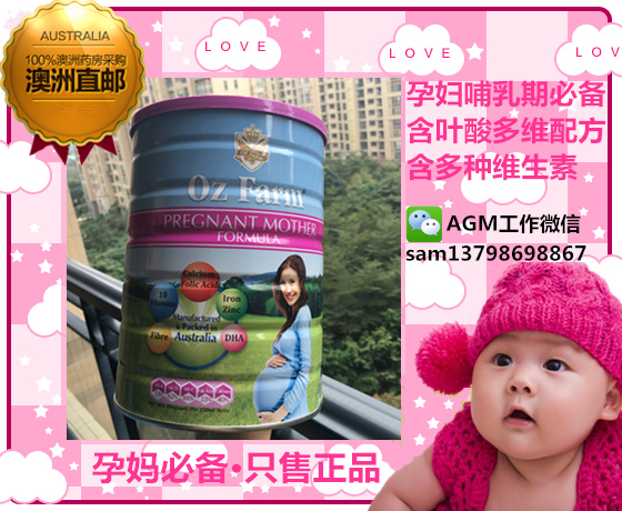 澳洲直邮国内现货进口正品Oz Farm澳美滋孕期哺乳孕妇奶粉含叶酸