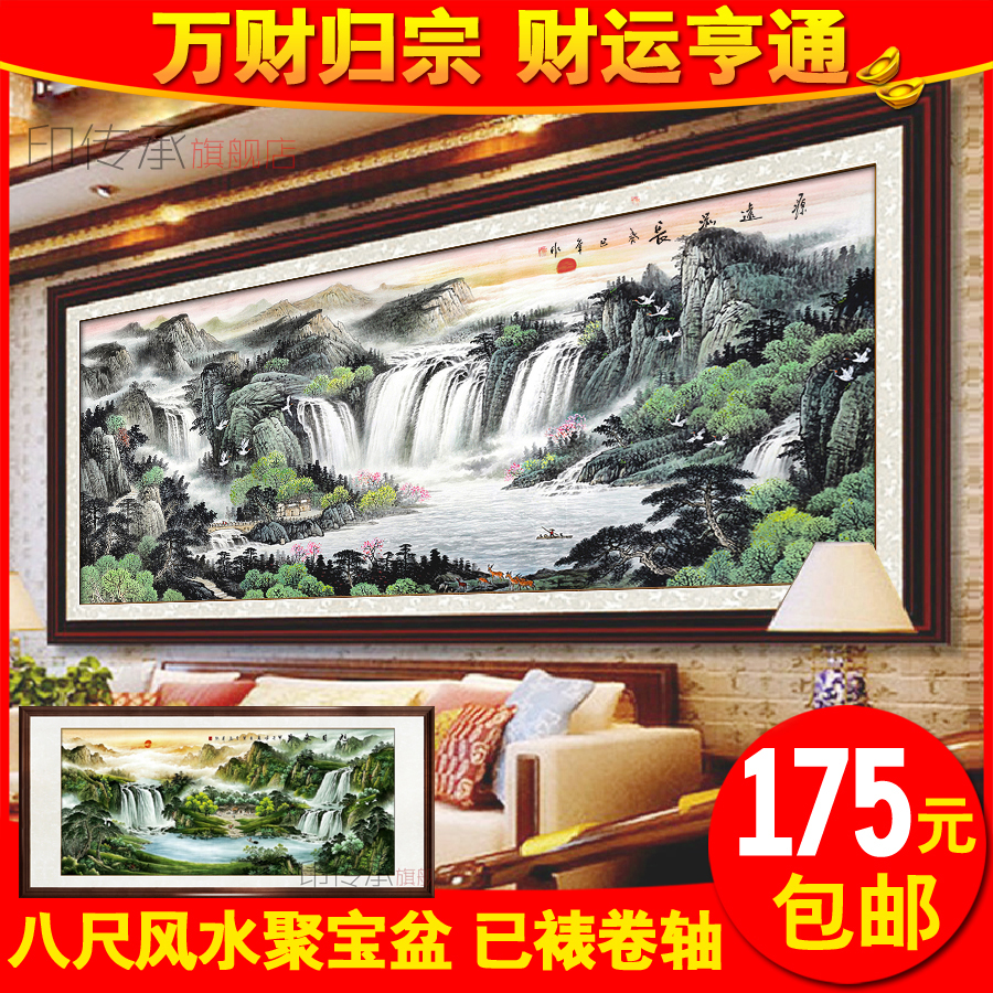 八尺巨幅国画山水画聚宝盆客厅字画酒店办公室风水靠山壁画已装裱