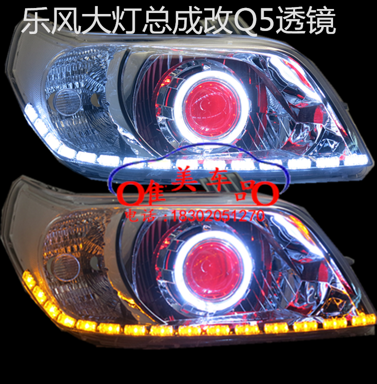 雪佛兰新乐风大灯总成改装天使恶魔HID氙气灯透镜双色泪眼日行灯