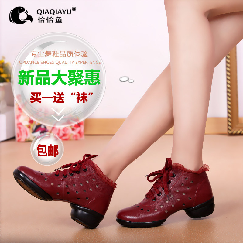 2015春夏女式增高现代广场舞蹈鞋 恰恰鱼真皮镂空透气软底跳舞鞋