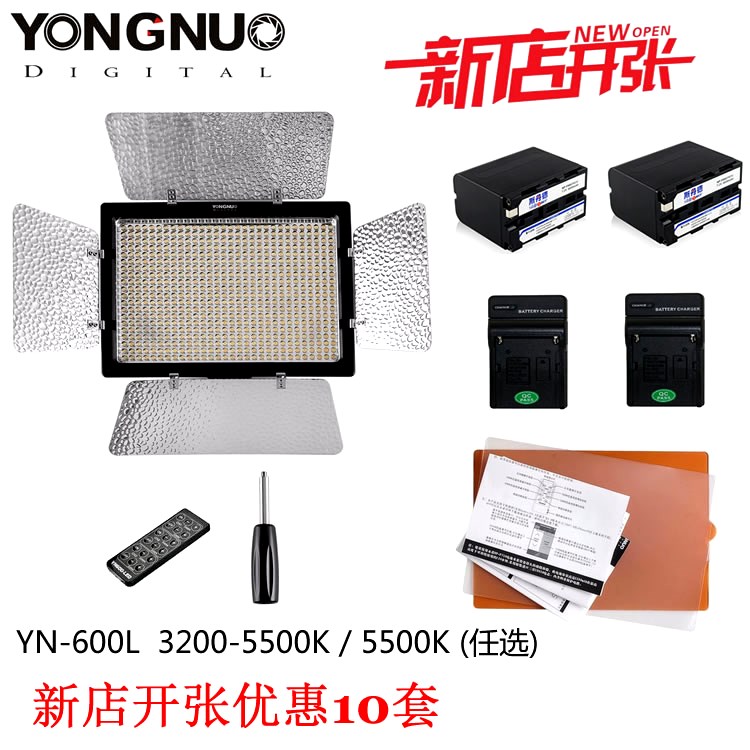 永诺YN600L摄影摄像灯LED微电影 人像常亮外拍补光灯 摄影棚