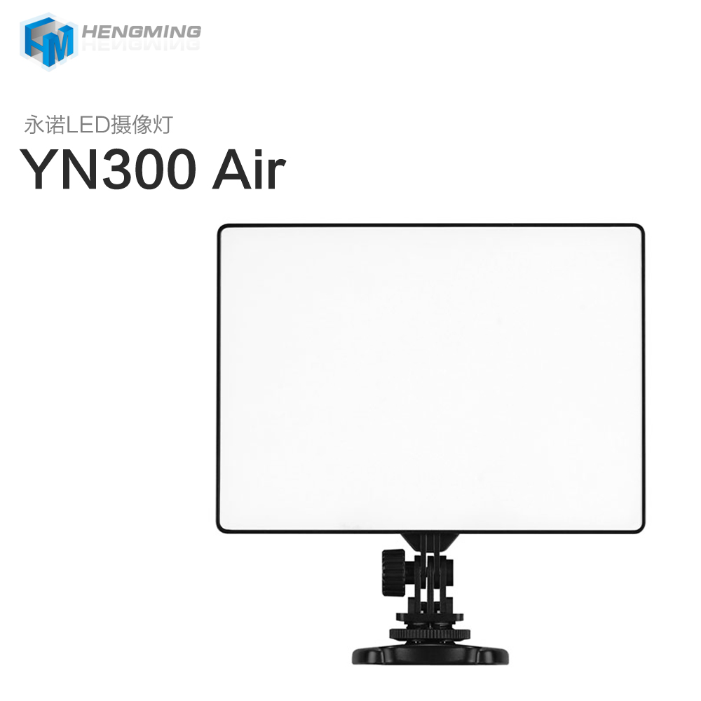 永诺YN300AIR双色温LED超薄DV摄像补光灯摄影灯婚庆写真led柔光灯