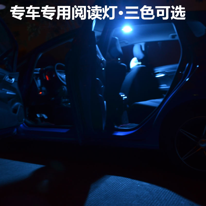 适用于荣威550阅读灯