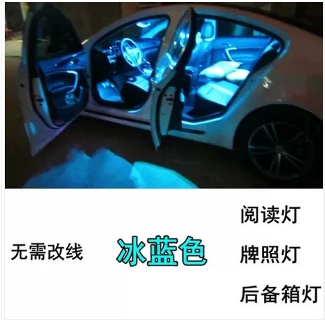 荣威350 550  750  950 W5专用室内灯高亮led阅读灯车顶灯尾厢灯