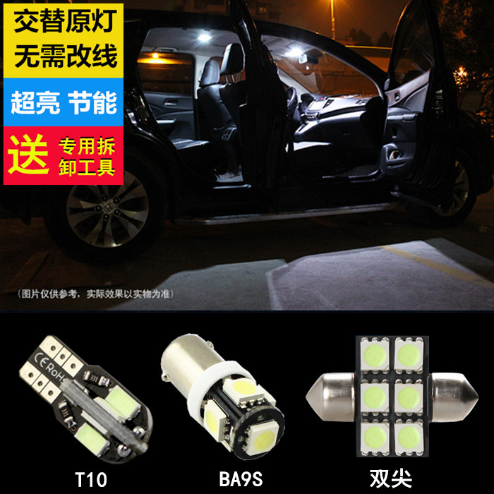 荣威550 350 750 950W5名爵MG3/5/6/7锐腾改装LED阅读灯牌照灯泡