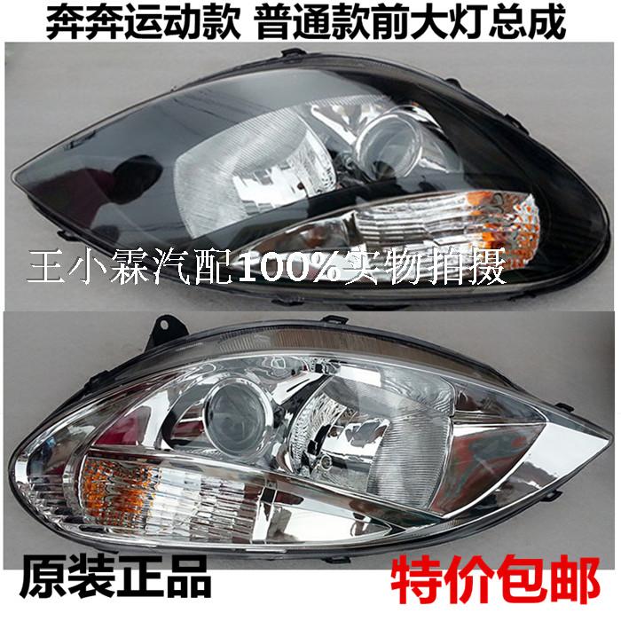 长安奔奔老款大灯总成 老款 运动款奔奔前大灯 长安奔奔汽车配件