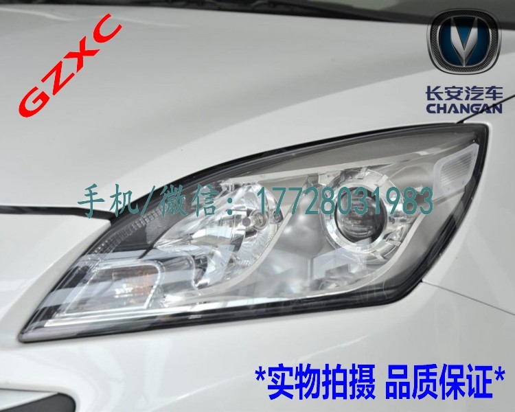 长安悦翔V5大灯总成 前照明灯前组合灯总成  悦翔V5汽车配件