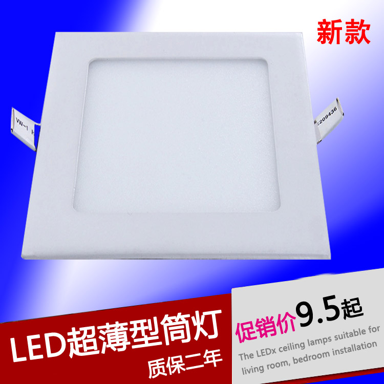 包邮正方形筒灯超薄LED面板灯碰白面板防雾筒灯亚克力面板灯