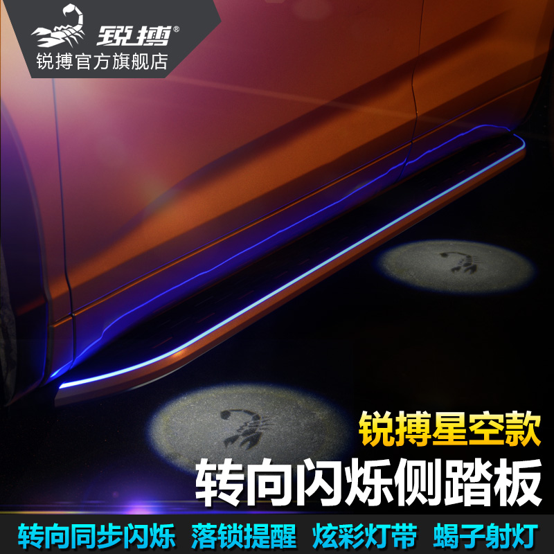 锐搏适用15款新汉兰达CRV自由光QX60途观XT5带灯迎宾脚踏板侧踏板