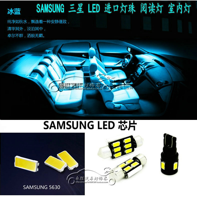 荣威350 550 750 950 W5 改装专用 LED阅读灯 车内灯 氛围灯