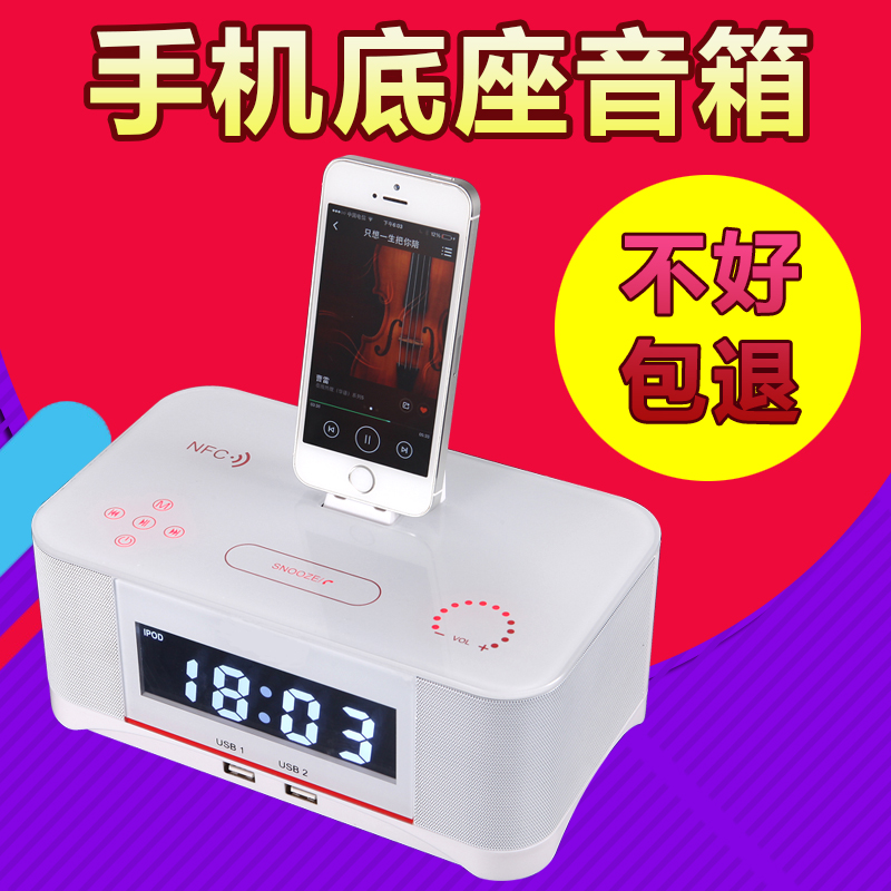 Songman A8苹果音响iphone5s/6s/ipad手机充电底座无线蓝牙音箱