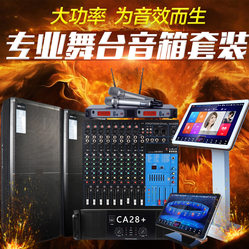 舞台音响套装演出双15寸户外大功率会议工程大型专业婚庆音箱设备