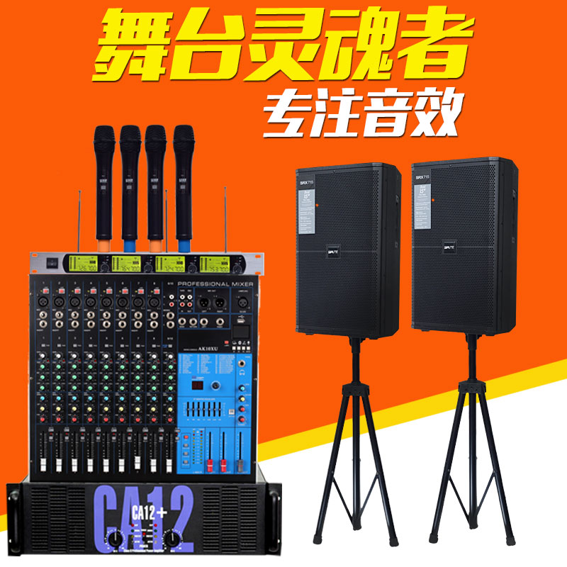 舞台音响套装演出单双15寸家庭KTV户外大型大功率婚庆专业音箱