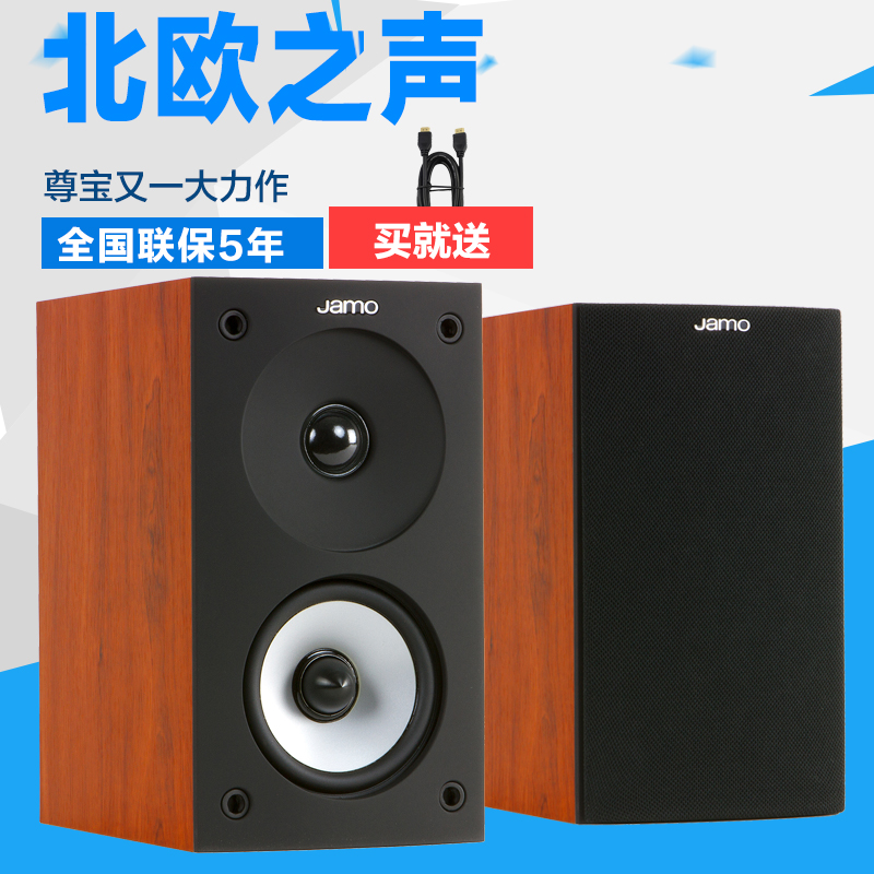 丹麦JAMO/尊宝 其他S622书架环绕音箱木质音响S626环绕