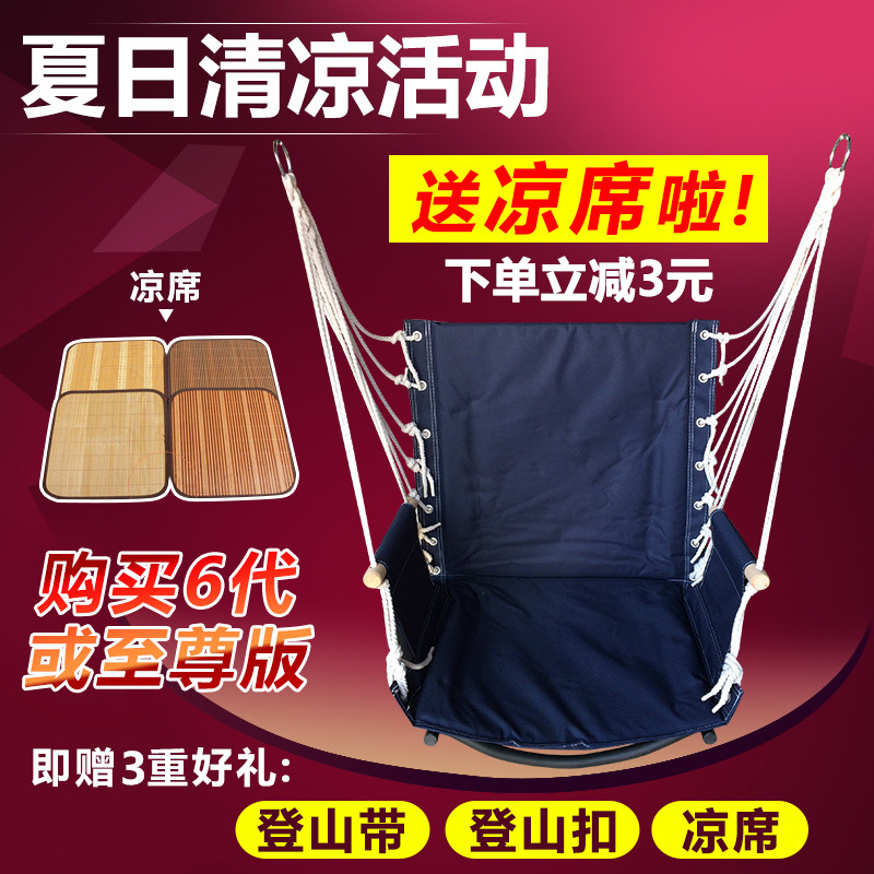 升级版学生专用坐垫宿舍吊椅秋千寝室神器成人儿童室内摇椅包邮
