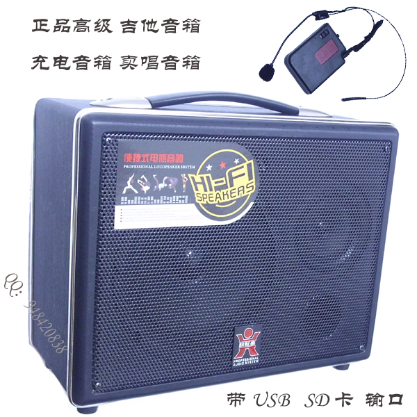 包邮正品40W时尚迷你卖唱吉他音箱充电多功能音响卡USB播放送话筒