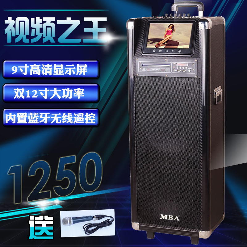 MBA双12寸户外广场舞视频带9寸液晶显示屏DVD拉杆移充电瓶音响
