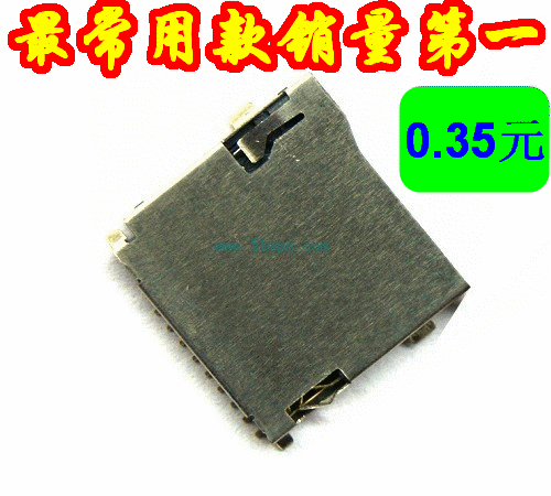 MP3MP4音箱GPS导航仪手机平板电脑最常用内存TF卡槽按压弹出卡座