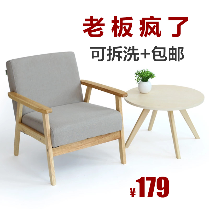 知初日式实木简约三人沙发小户型简易单人沙发双人可拆洗布艺沙发