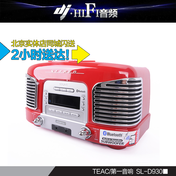 国行包邮 Teac/音响 SL-D930 CD机桌面 音箱 无线蓝牙 特价 930