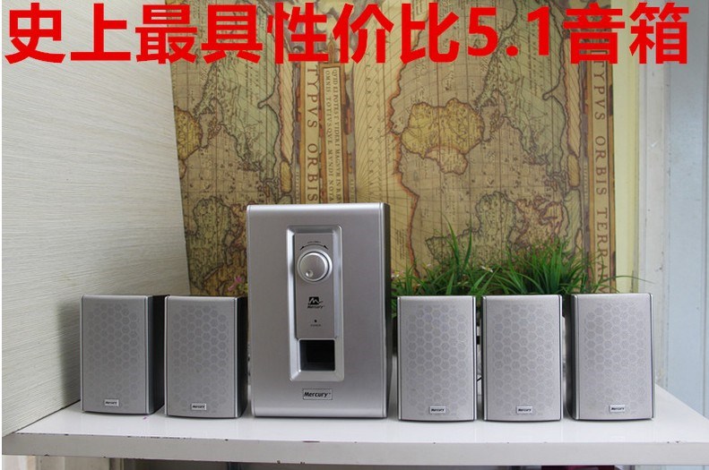 英文5.1欧美木质台式电脑多媒体音箱 有源银色挂墙桌面音响低音炮