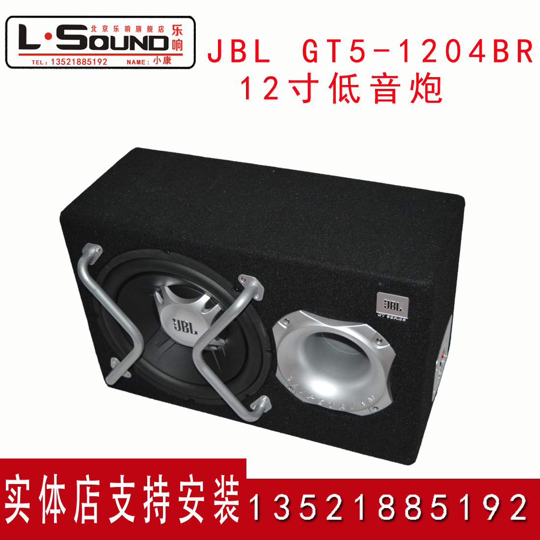 美国JBL汽车低音炮超薄12寸车载音响喇叭带原装音箱体GT5-1204BR