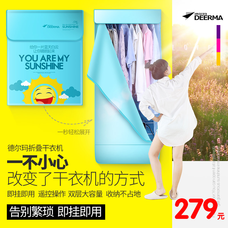德尔玛干衣机家用可折叠烘干机宝宝专用超静音杀菌烘衣机省电SZ3