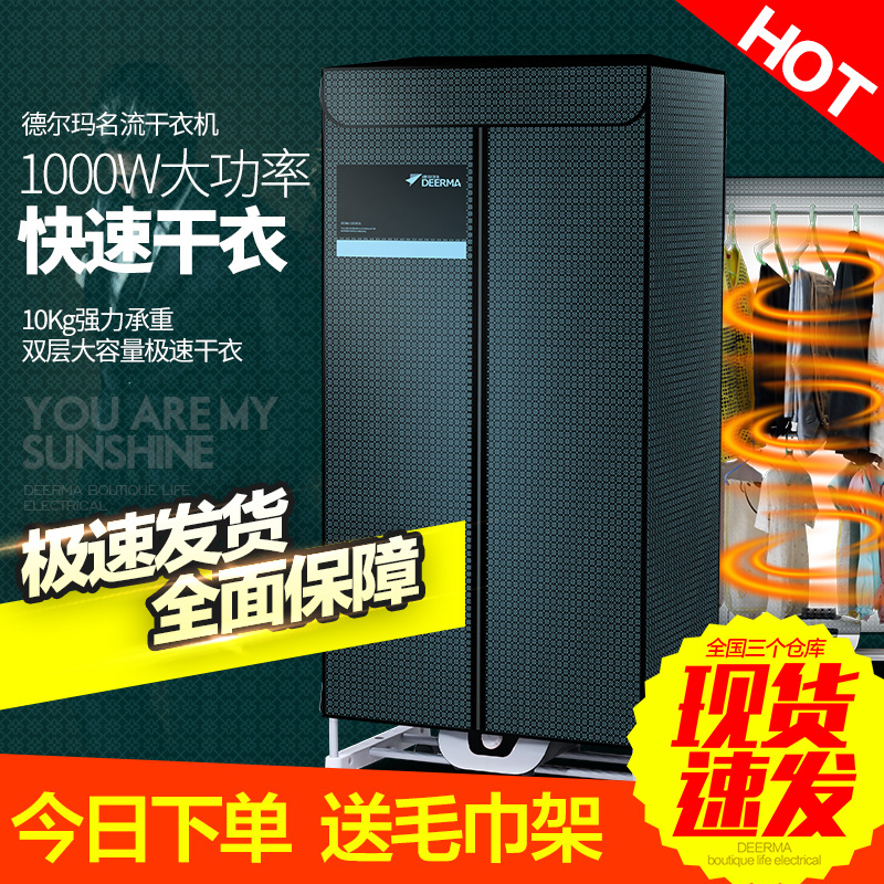德尔玛R10干衣机家用省电超静音 可折叠双层衣柜烘干机器宝宝专用