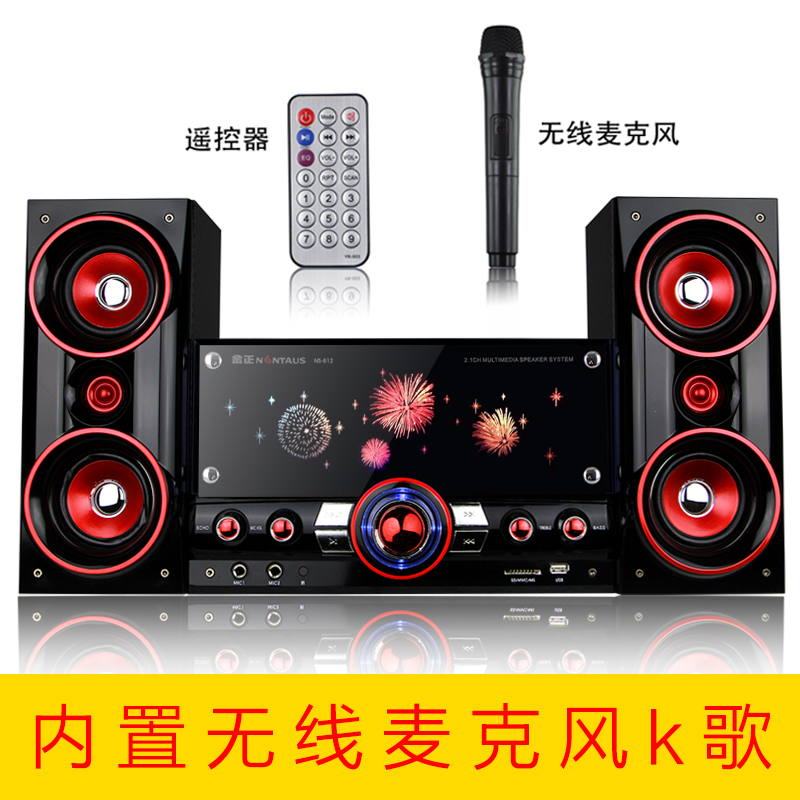 金正 NS-812 K歌蓝牙多媒体音响家用 电脑台式有源音箱2.1低音炮