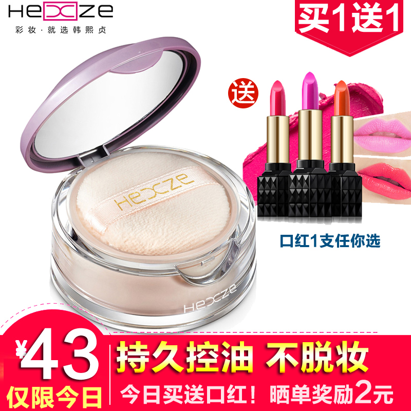韩国正品 韩熙贞修容蜜粉 控油持久定妆粉 保湿遮瑕防水美白散粉