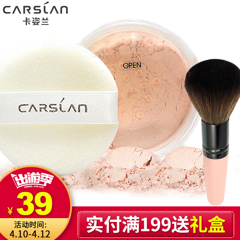 卡姿兰蜜粉亮颜修容散粉遮瑕控油防水保湿持久自然定妆粉彩妆专柜
