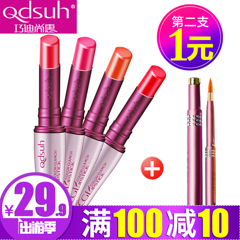 巧迪尚惠口红不掉色唇膏保湿滋润正品防水不沾杯唇彩咬唇妆不脱色