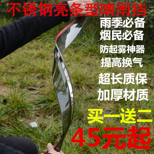 奇瑞e3雨挡qq风云2a3旗云艾瑞泽5 7车窗亮条雨眉e5瑞虎晴雨挡包邮