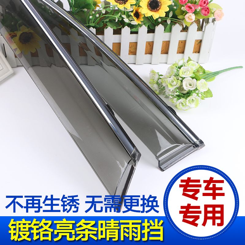款凯越英朗别克凯越别克车窗雨挡雨眉晴雨挡