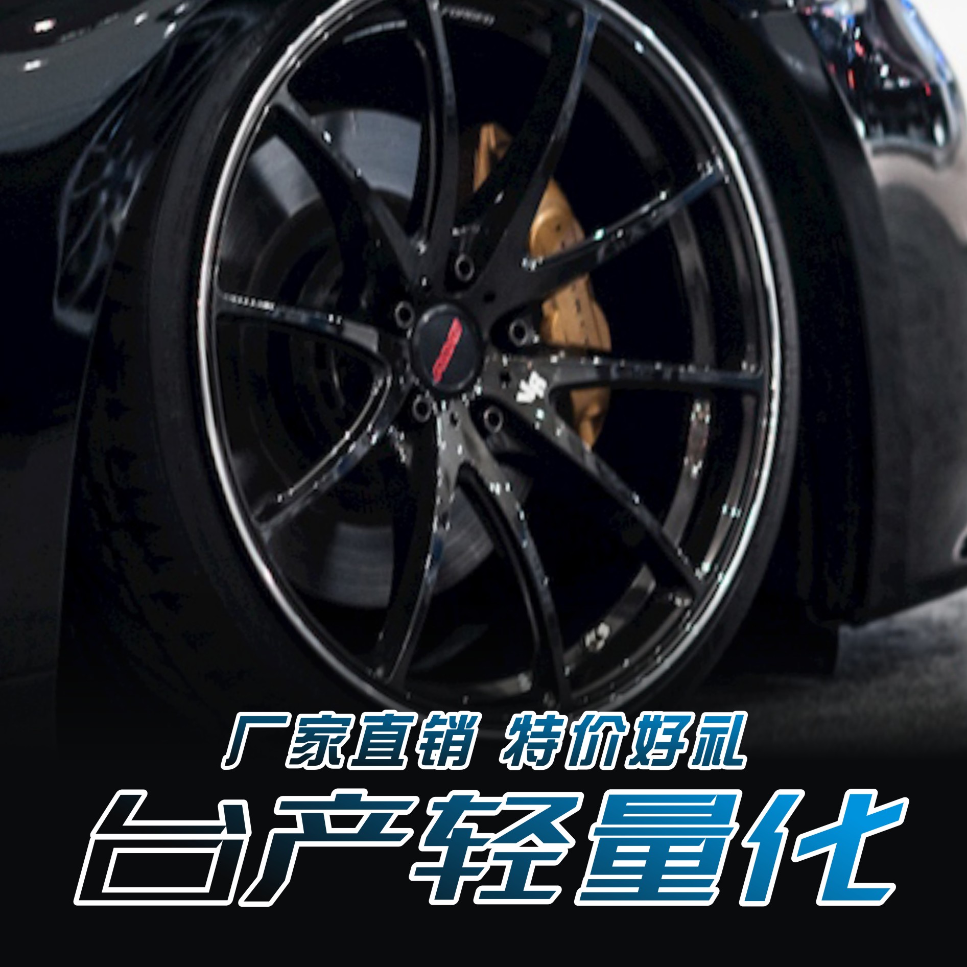 G25 改装轮毂全尺寸全参数