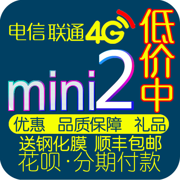 Apple/苹果iPad mini2 (16G)Wifi版4G 二手iPad迷你2/3/4平板电脑