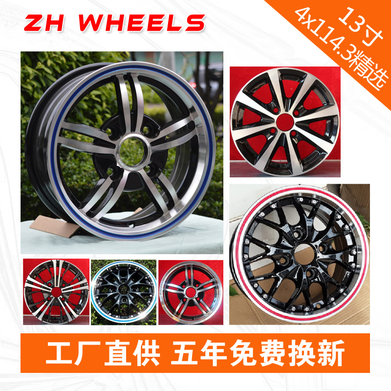 【出厂价】雪佛兰乐驰SPK铃木羚羊奇瑞QQ13寸改装铝合金轮毂轮圈
