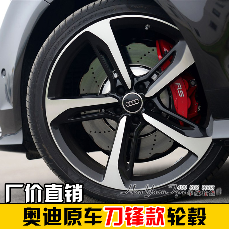 奥迪原车轮毂A4L/A5/A6L/A7/Q3/TT改装轮毂17/18/19/20奥迪S6/A1