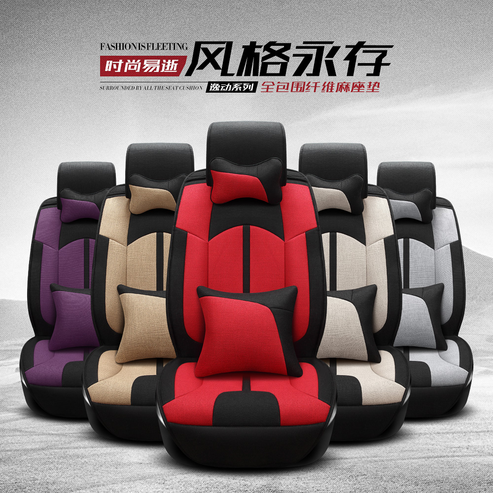 亚麻汽车坐垫四季通用全包东风本田XRV CRV 思域雅阁杰德专用座套