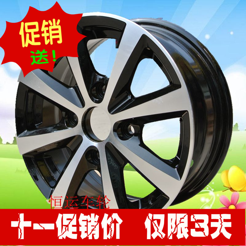 特价13寸改装长安五菱路宝新赛欧北斗星奇瑞QQ羚羊轮毂