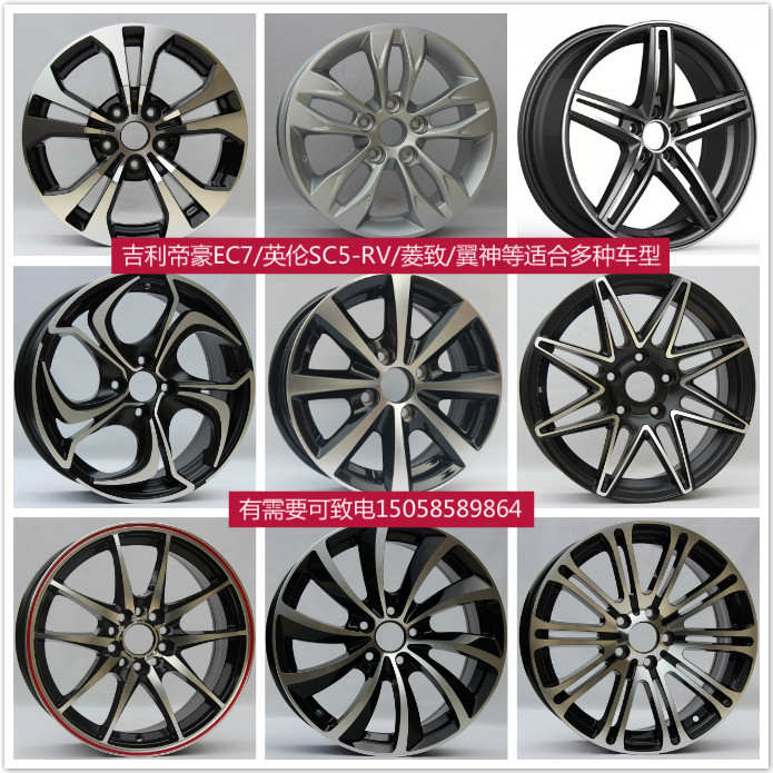 吉利帝豪EC7英伦SC5-RV三菱 菱致翼神16寸原装改装铝合金汽车轮毂
