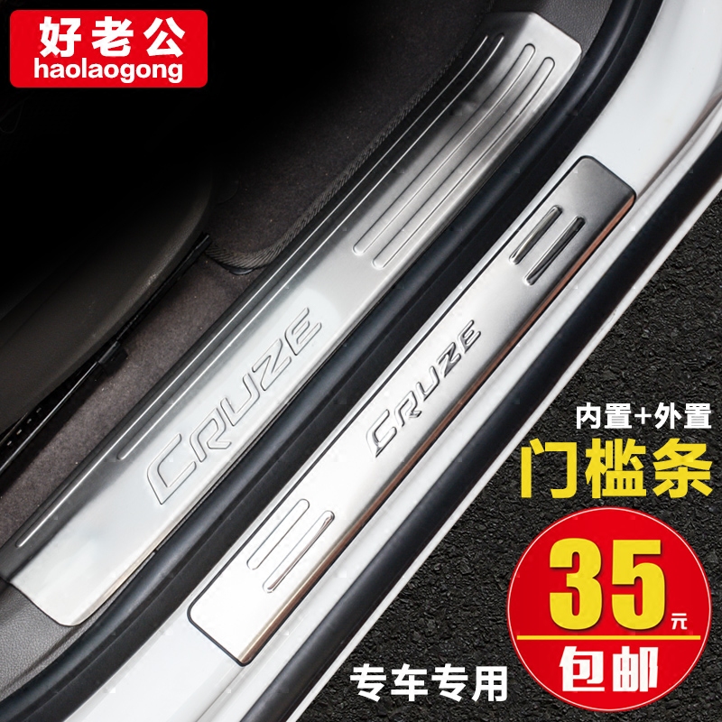 长城哈弗H8踏板门槛H9/哈佛M4汽车改装迎宾条车门装饰件脚踏板