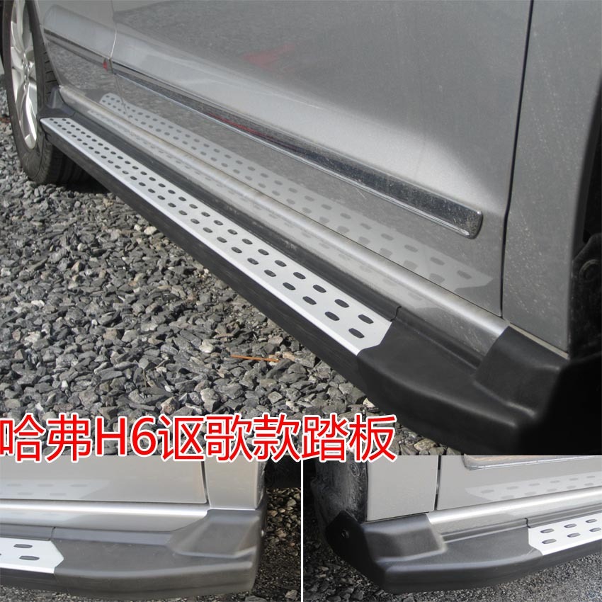 长城哈弗H6 踏板 脚踏板 侧护踏板 迎宾踏板